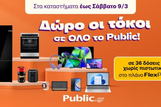 PUBLIC